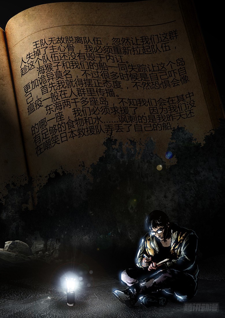 墓海詭錄 - 07話-鄭海詭碼-鬼故事 - 1