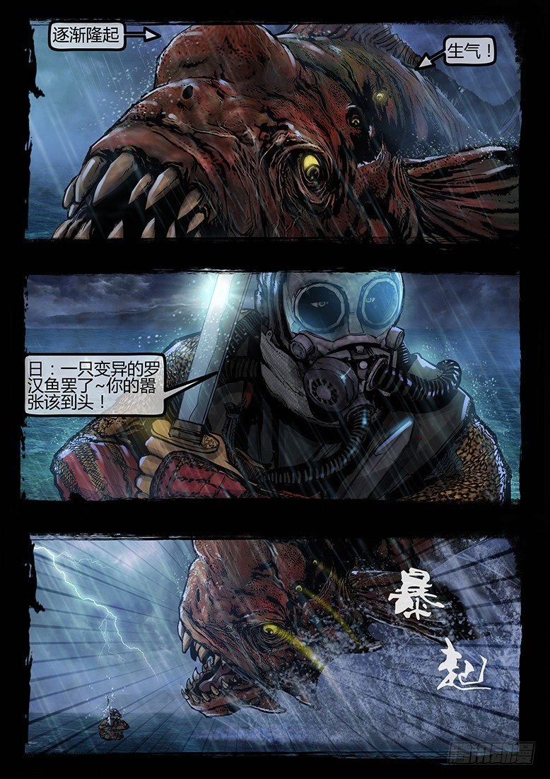 墓海詭錄 - 65話-天竺遺冢-瘋人院 - 1