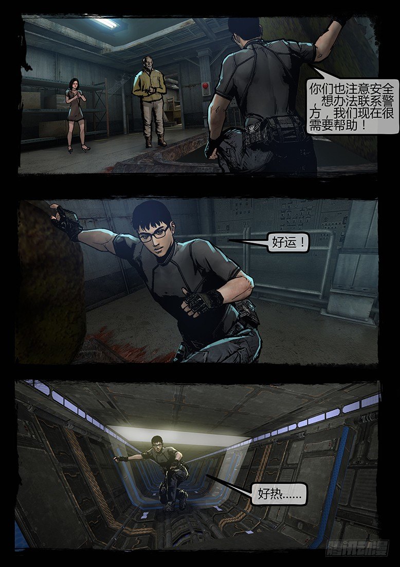 墓海詭錄 - 73話-天竺遺冢-懶惰 - 2