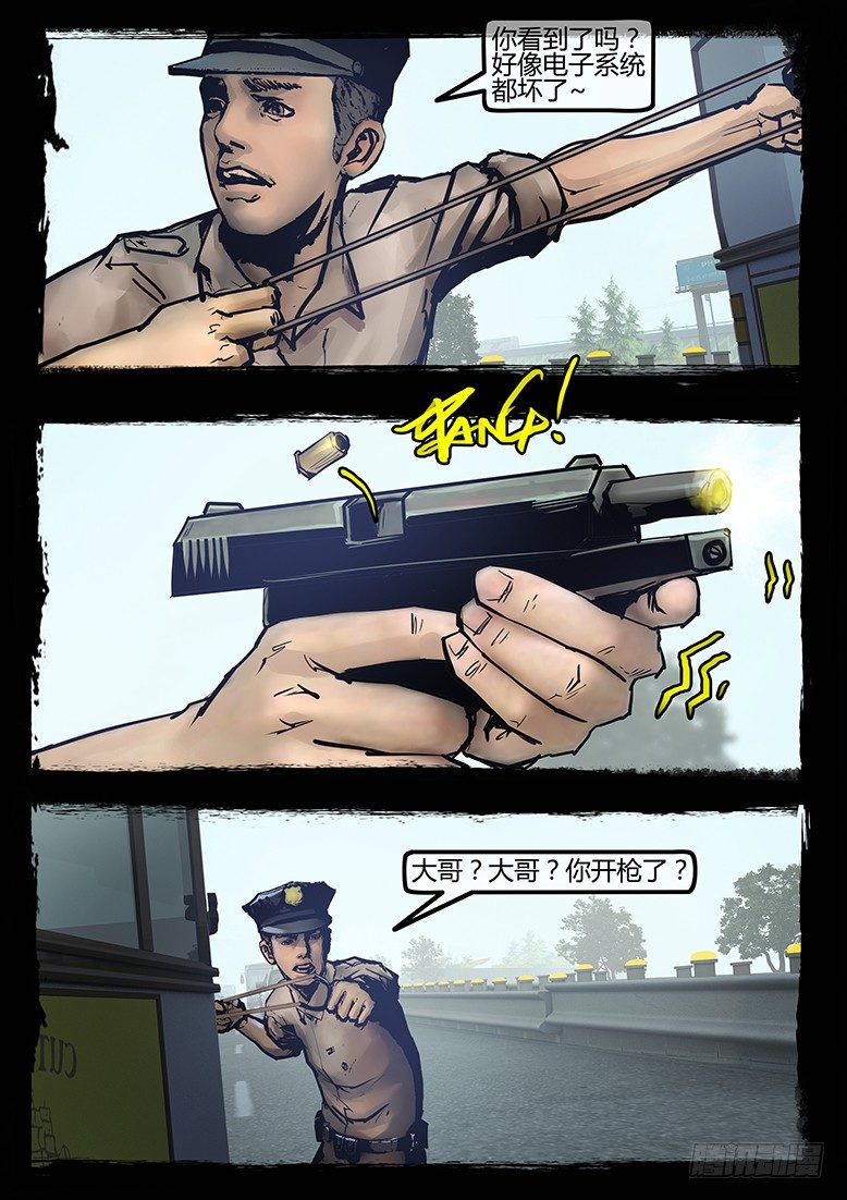 墓海詭錄 - 85話-天竺遺冢-吊屍 - 2