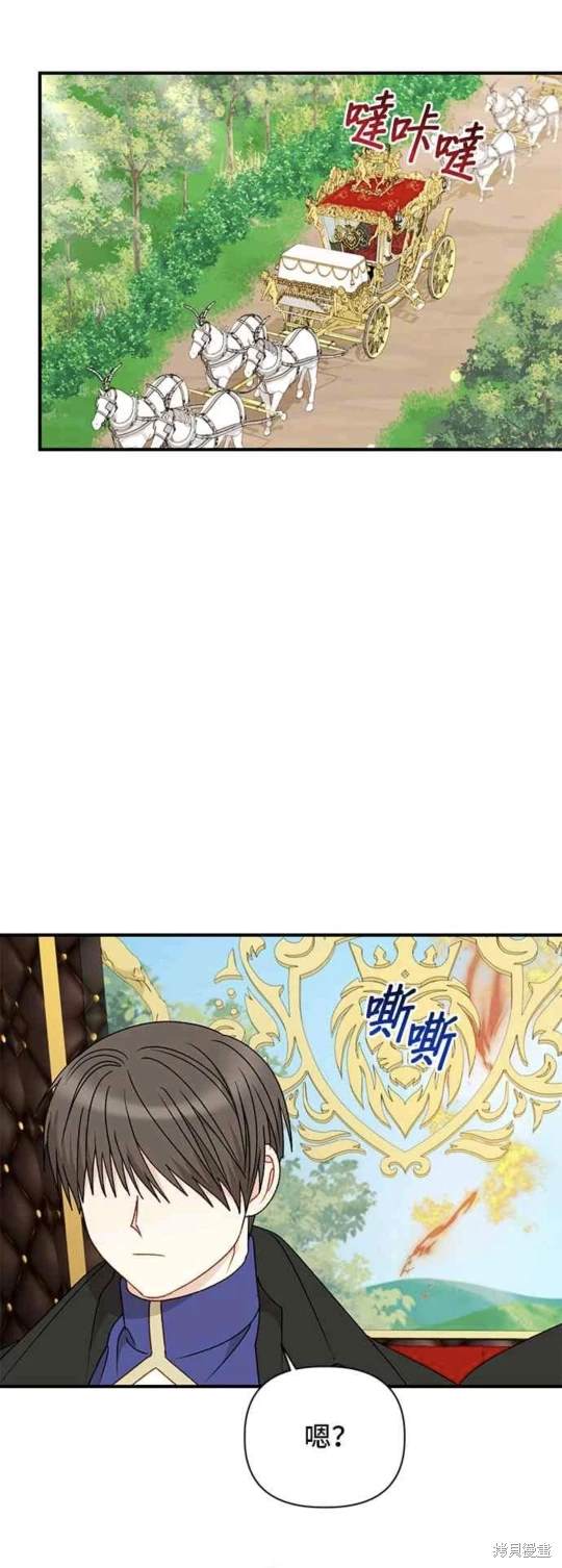 幕後女主想讓我當後母 - 第105話(2/2) - 1