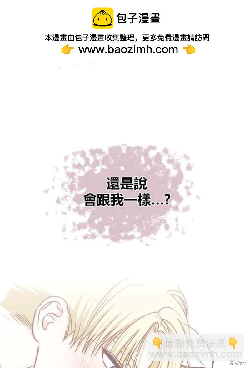 幕後女主想讓我當後母 - 第18話(1/2) - 2