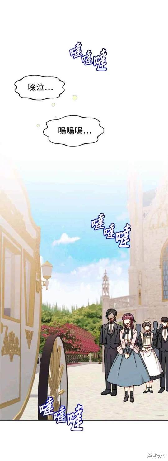 幕後女主想讓我當後母 - 第59話 - 1