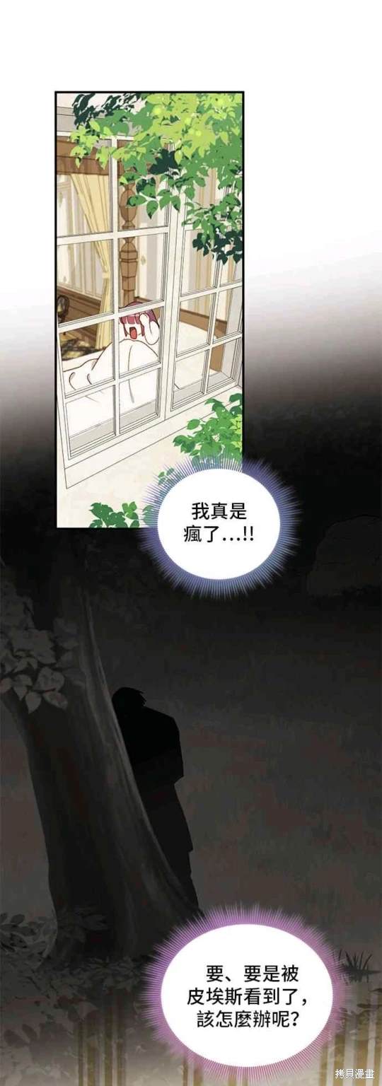 幕後女主想讓我當後母 - 第69話 - 1