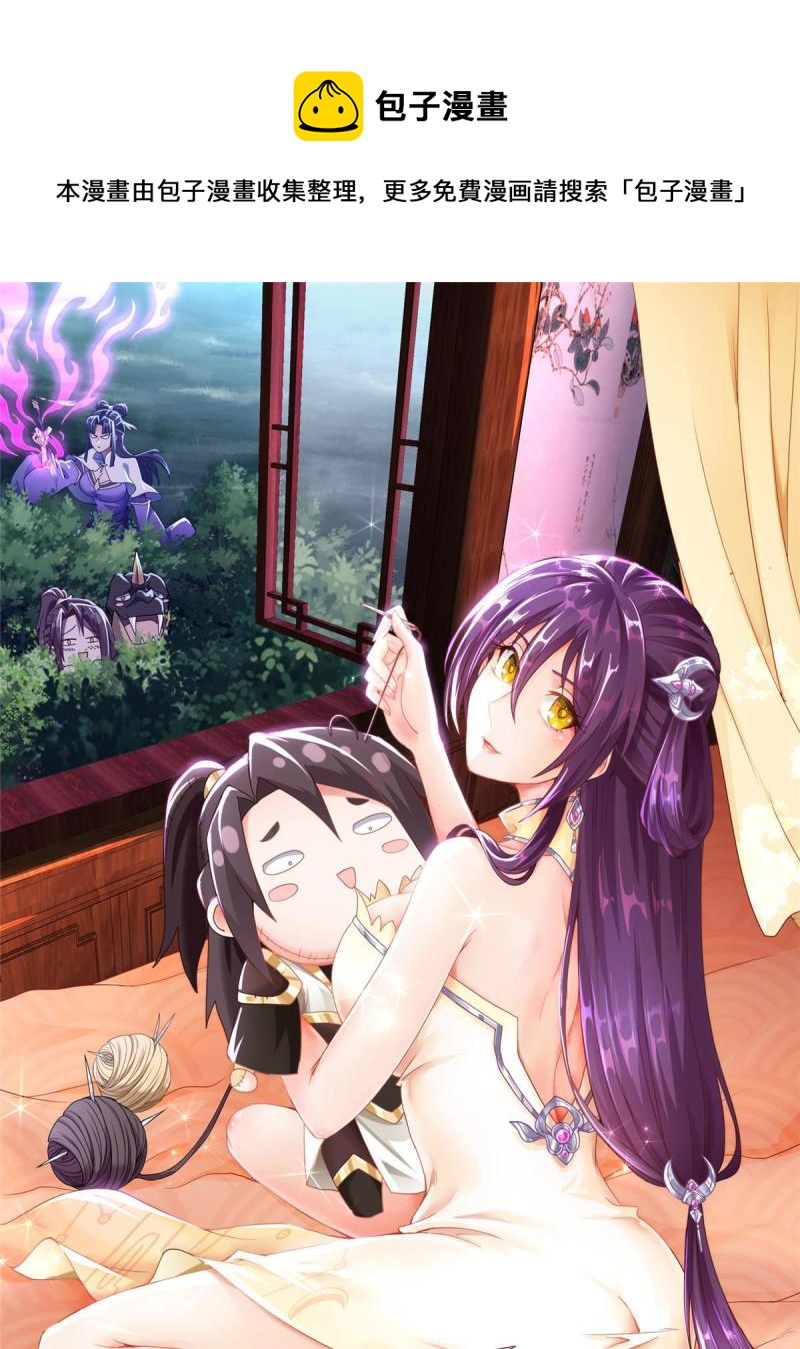 牧龍師 - 144倖存少女 - 1