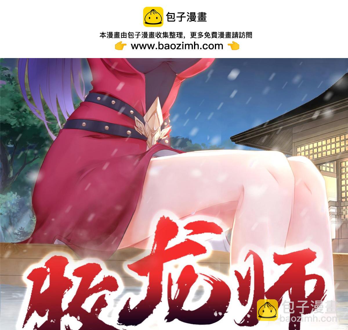 牧龍師 - 342 冥燈陰月滅惡龍(1/2) - 2