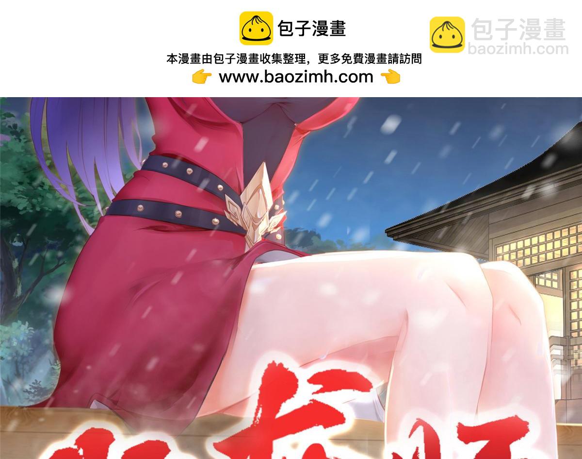 牧龍師 - 350 夜娘娘(1/3) - 2