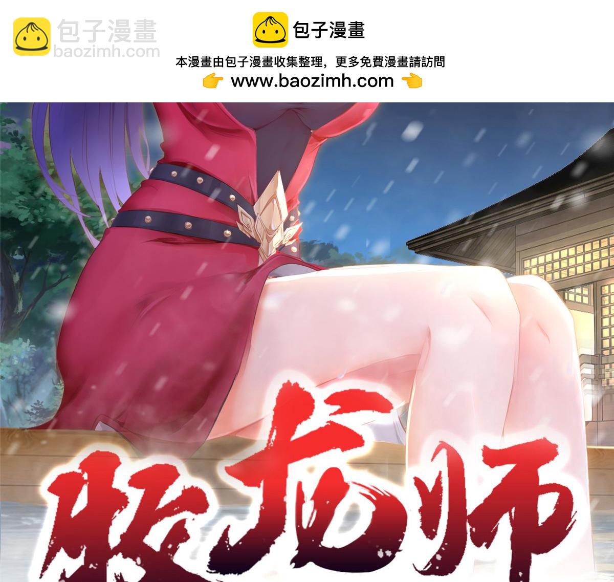 牧龍師 - 358 驚魂一幕(1/3) - 2