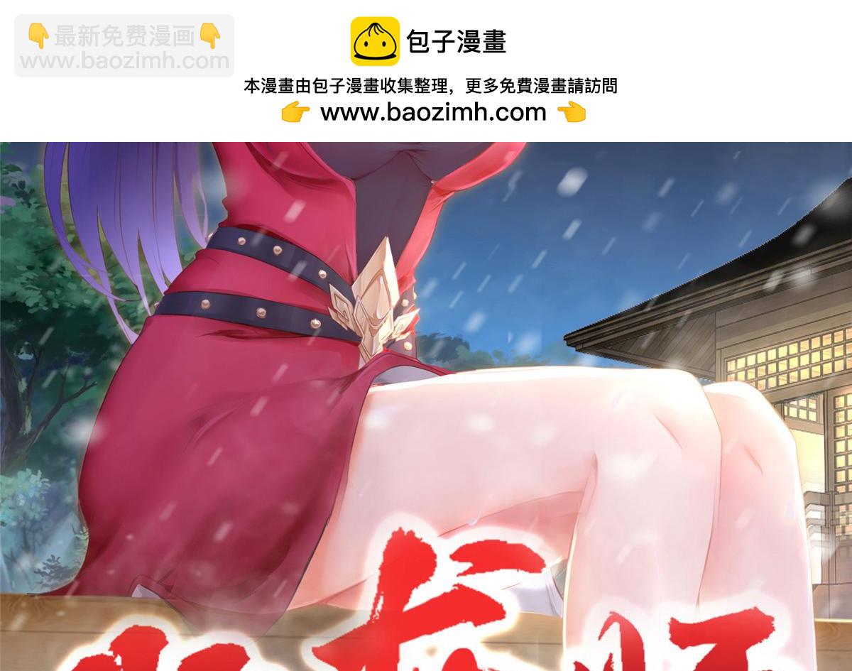 牧龍師 - 370 蒼龍護蒼生(1/3) - 2