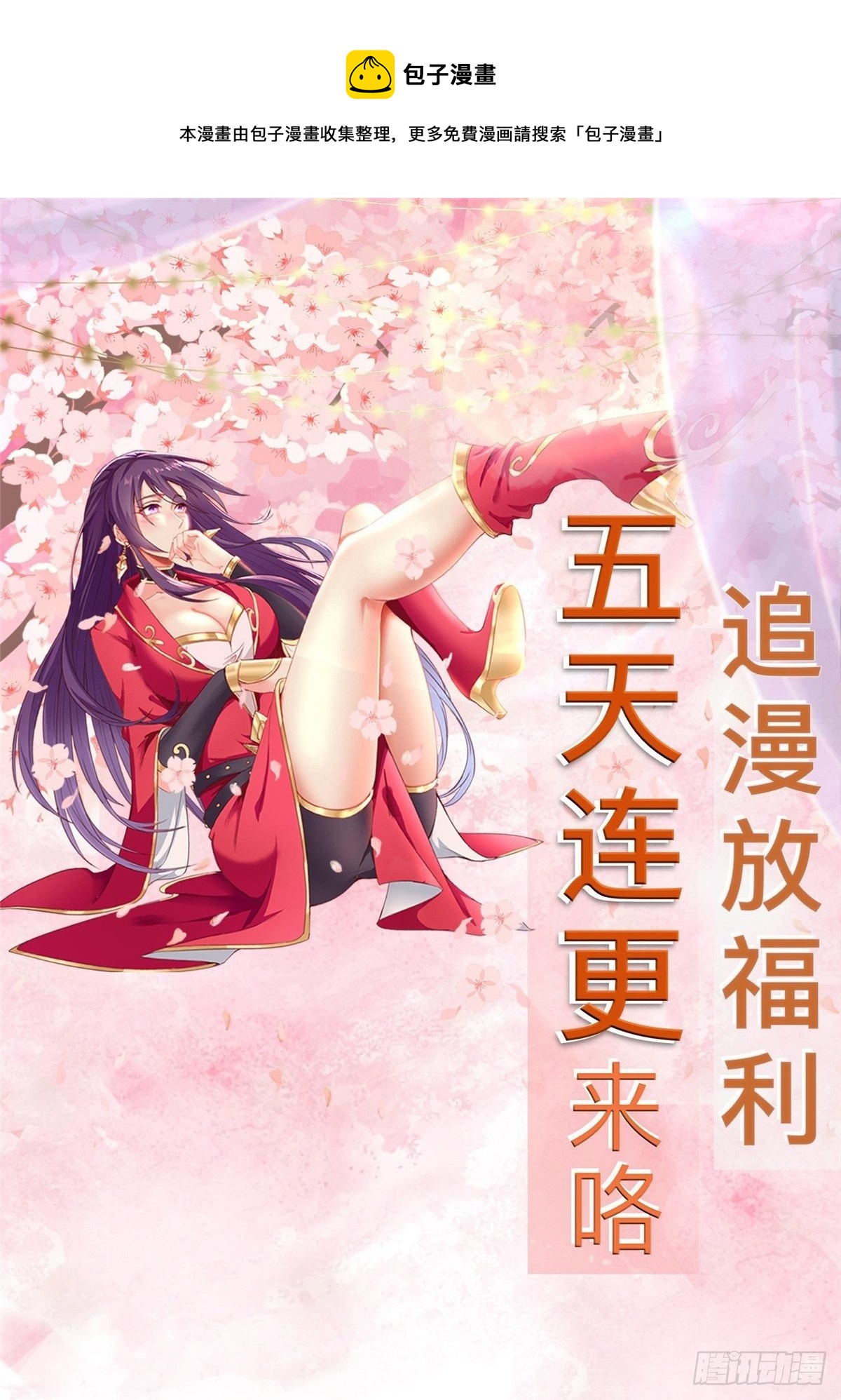 牧龍師 - 公告 - 1