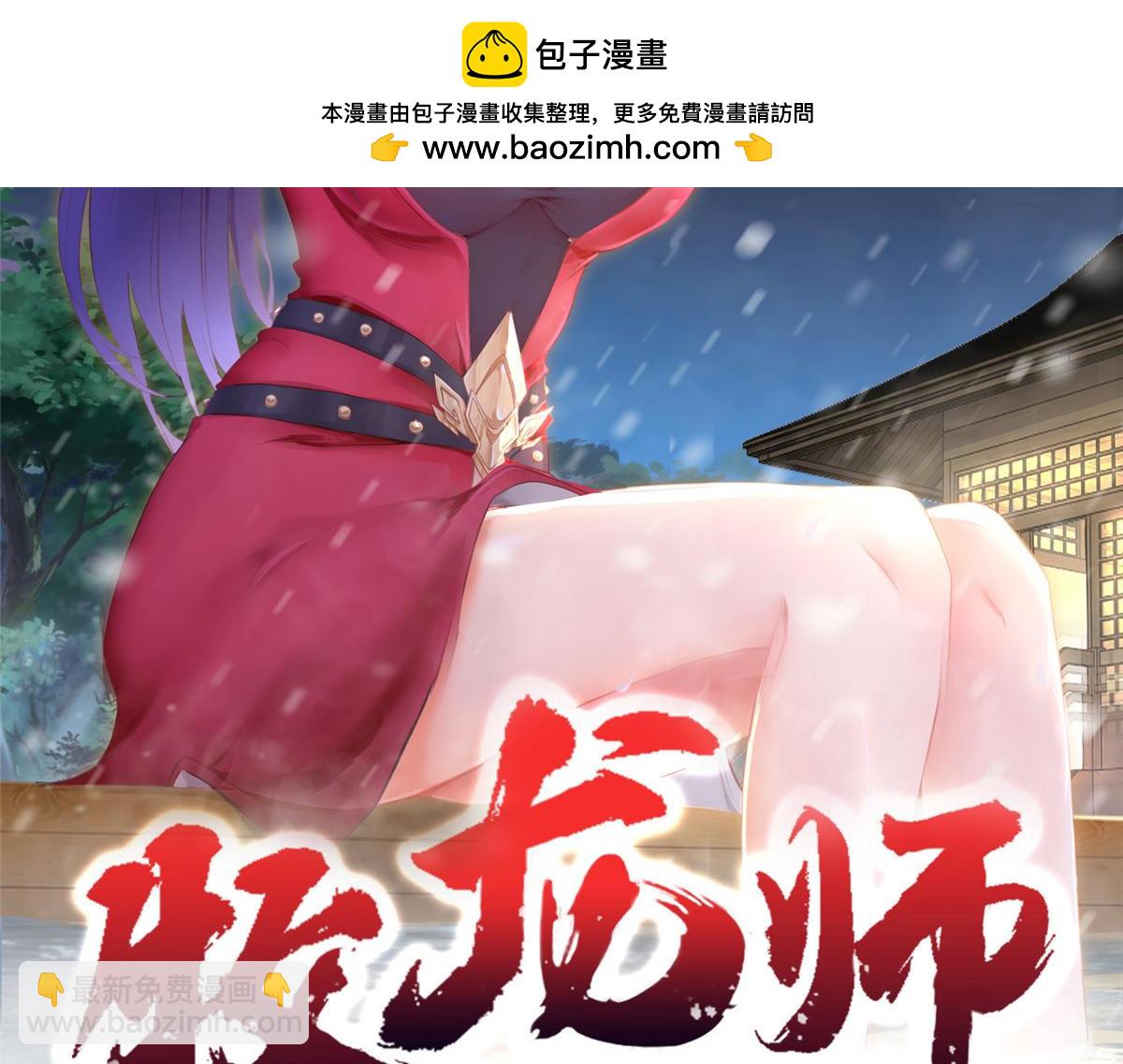 牧龍師 - 452 惡毒仙販(1/3) - 2
