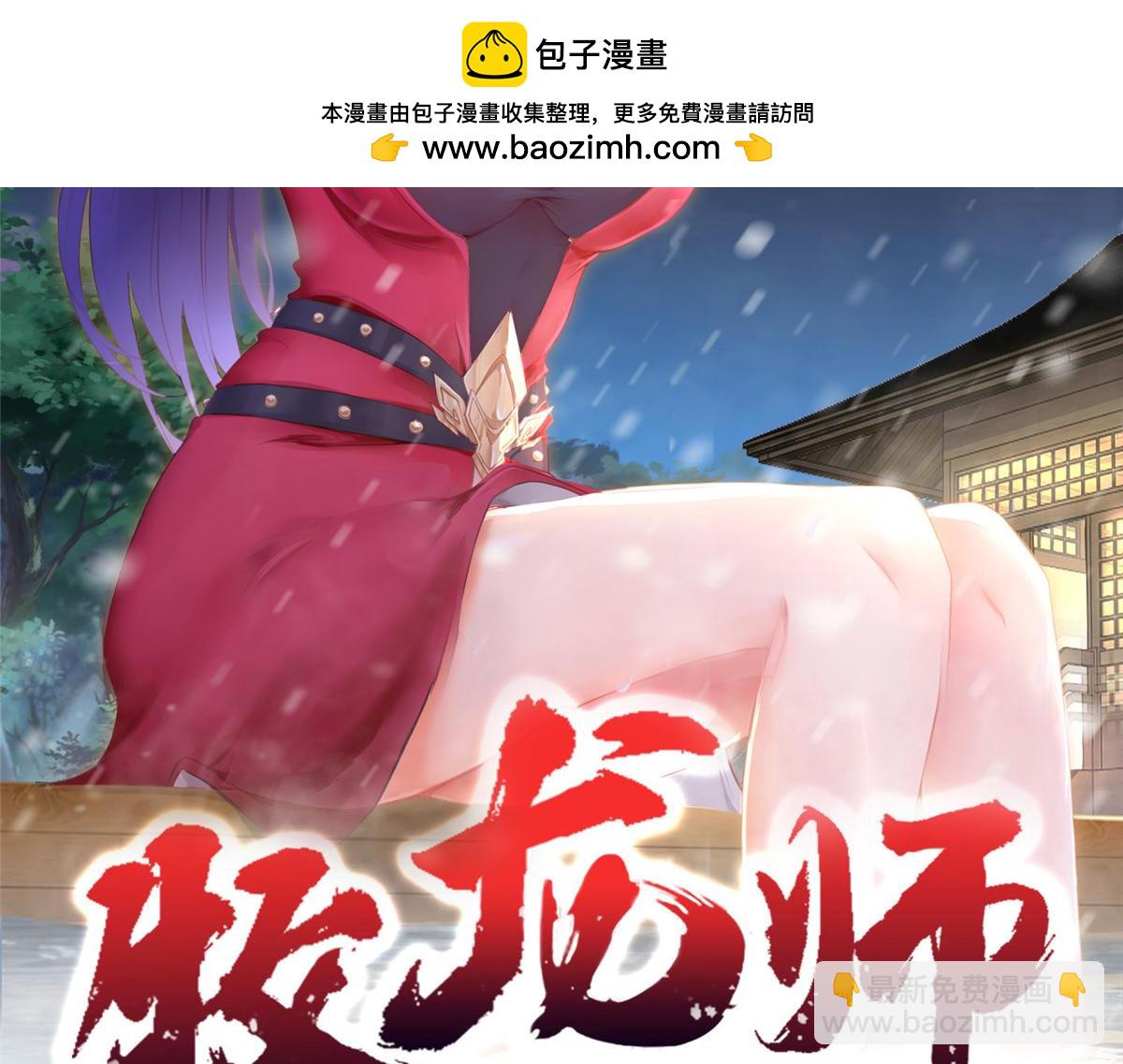 牧龍師 - 464 遭遇脅迫(1/3) - 2