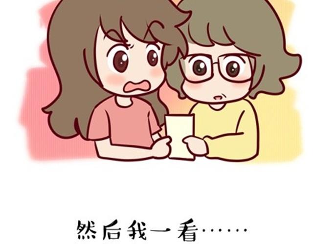 母親節特輯 - 老媽的日常（偉大的安妮） - 3