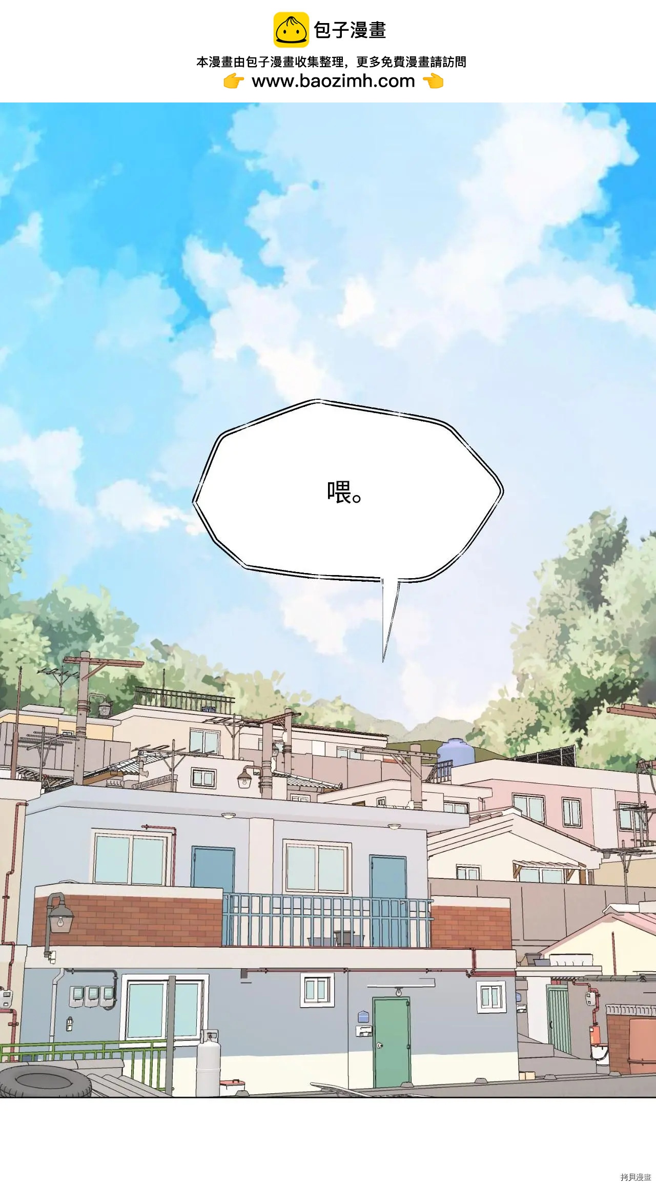Mushroom Soup 蘑菇湯 - 第20話 - 2