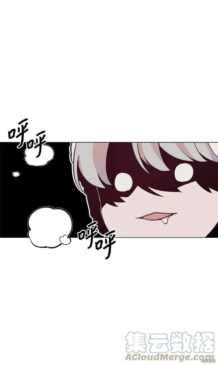 Mushroom Soup 蘑菇湯 - 第94話(1/2) - 1