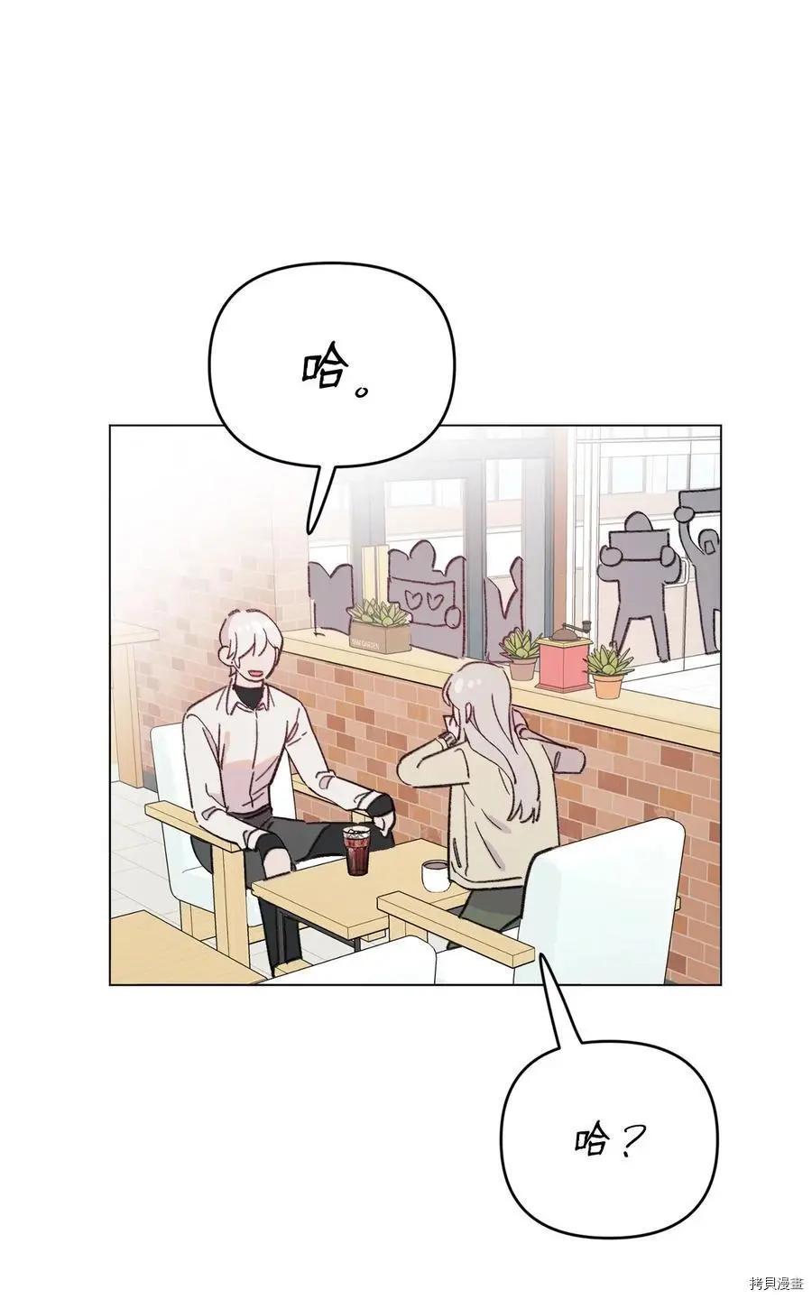 Mushroom Soup 蘑菇湯 - 第94話(2/2) - 2