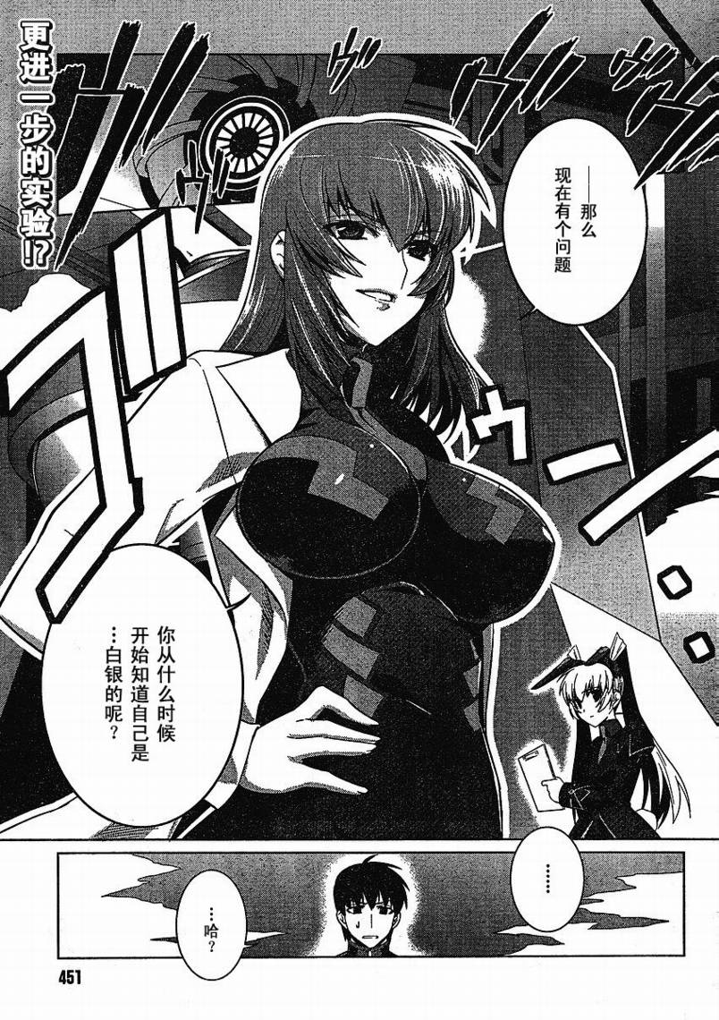MUV-LUV(ALTERNATIVE) - 第15話 - 1