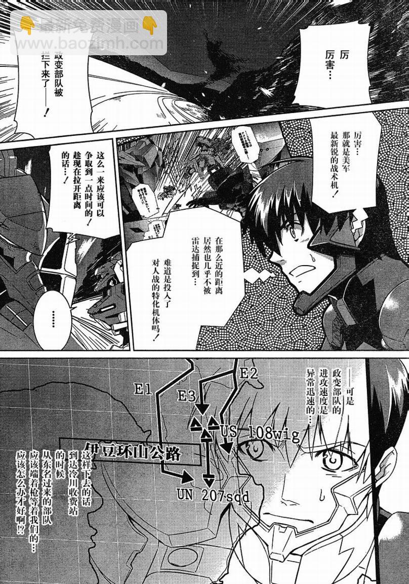 MUV-LUV(ALTERNATIVE) - 第25話 - 2