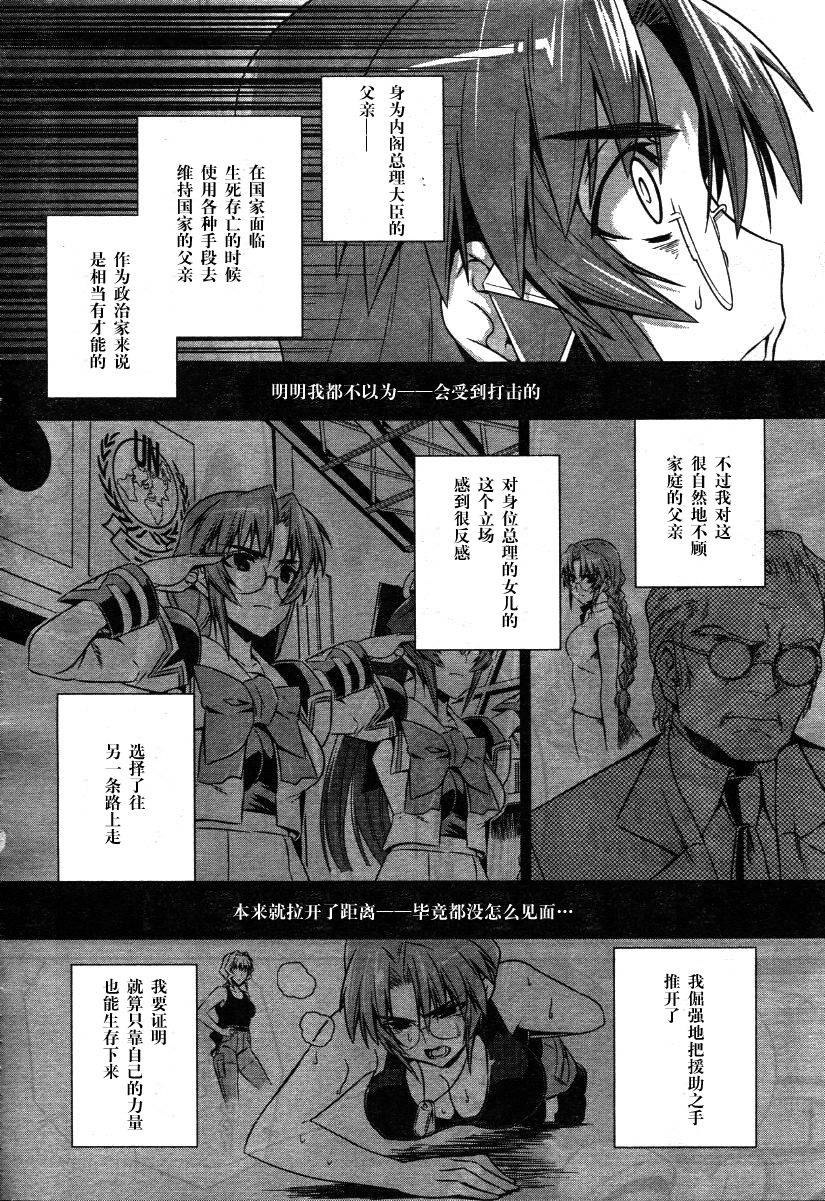 MUV-LUV(ALTERNATIVE) - 第29話 - 2