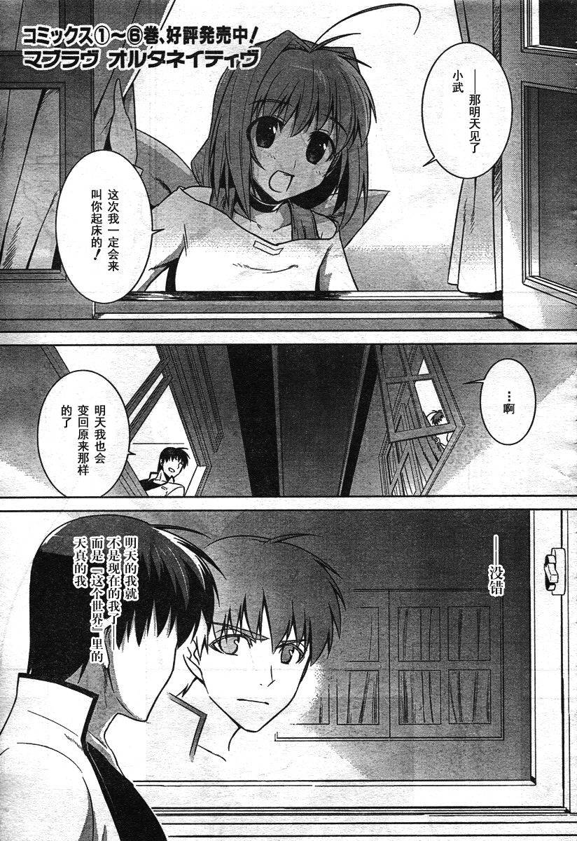 MUV-LUV(ALTERNATIVE) - 第39話 - 1