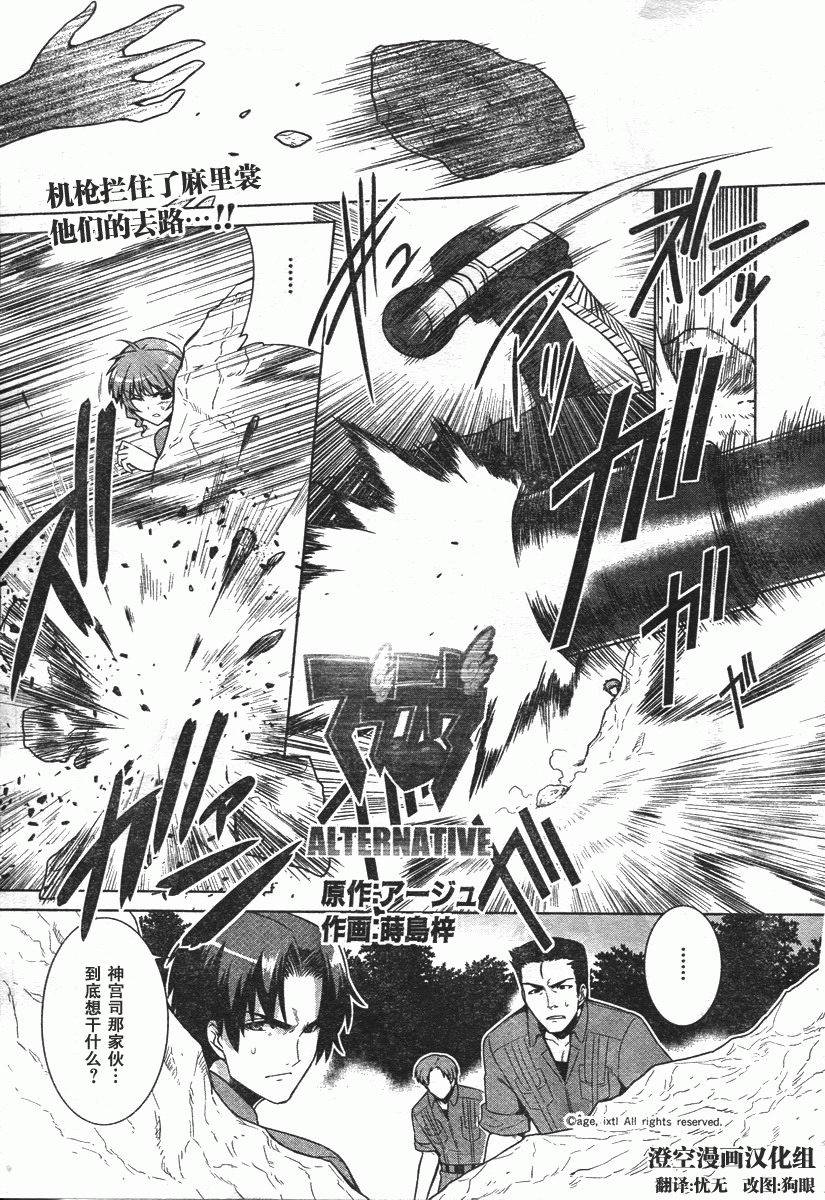 MUV-LUV(ALTERNATIVE) - 第45話 - 1