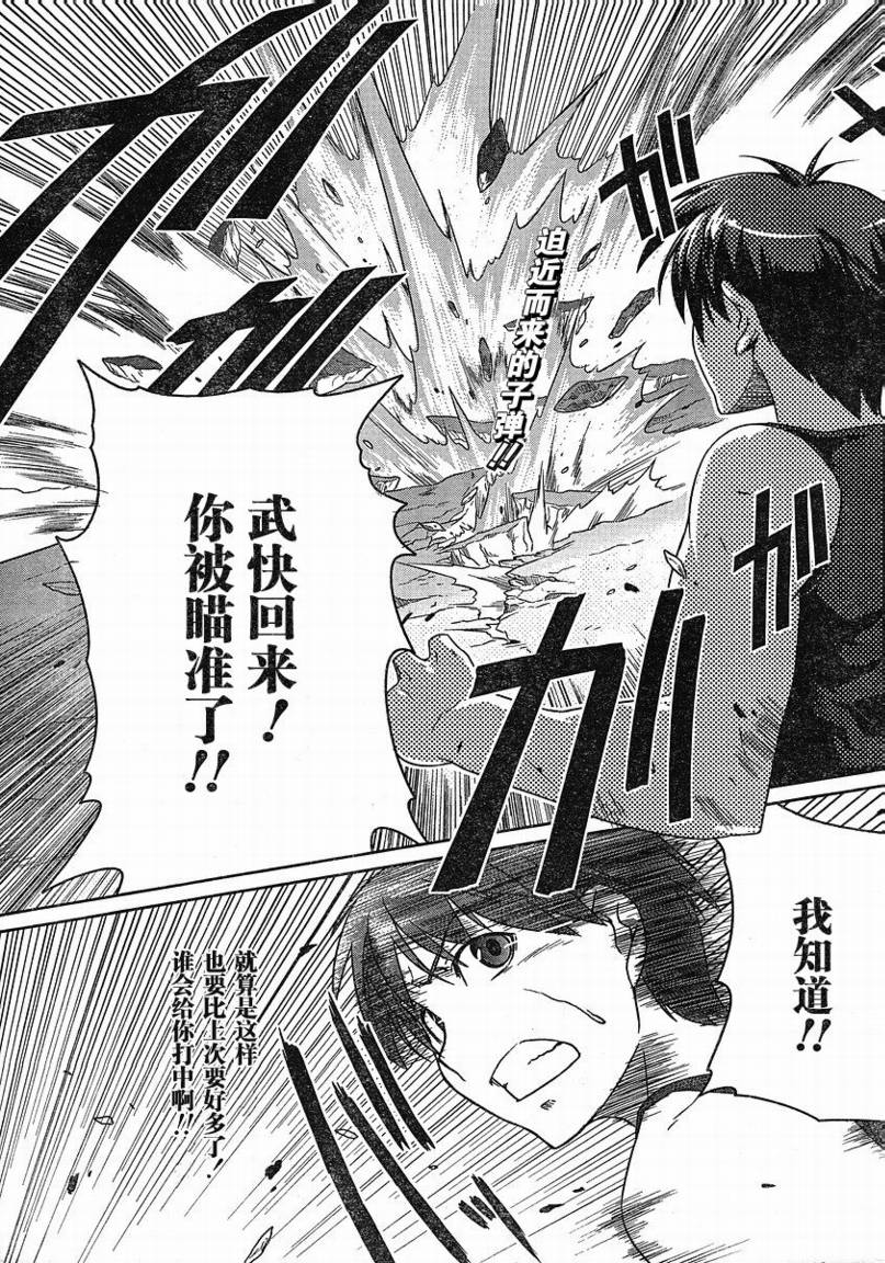 MUV-LUV(ALTERNATIVE) - 第07話 - 1