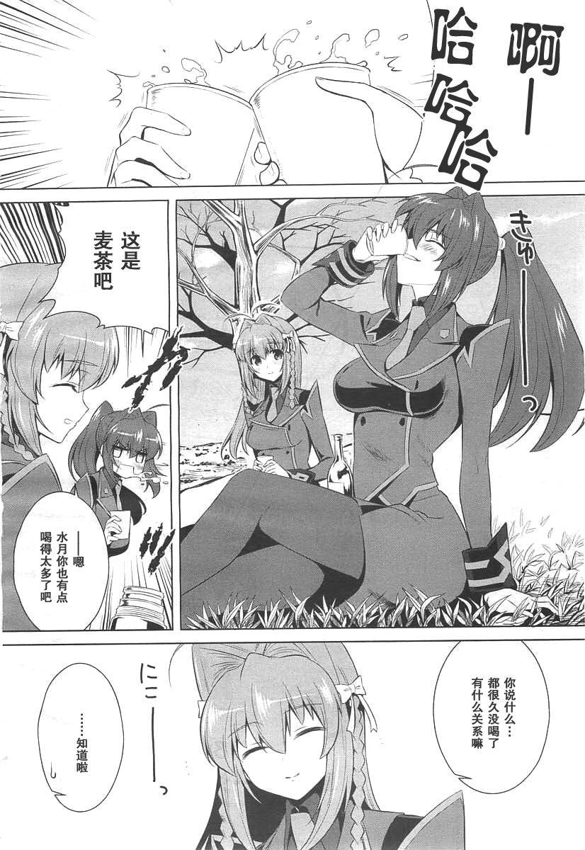 MUV-LUV(ALTERNATIVE) - 第71話 - 2