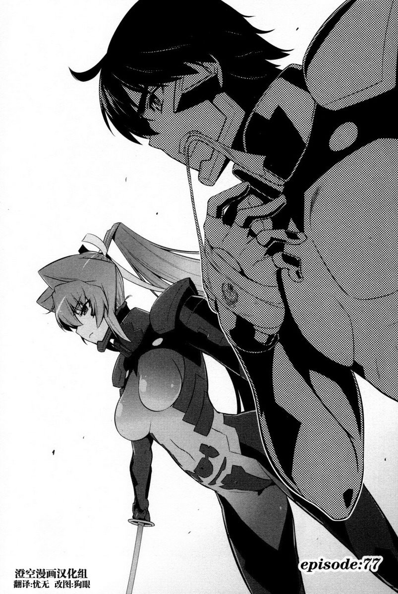 MUV-LUV(ALTERNATIVE) - 第77話 - 1