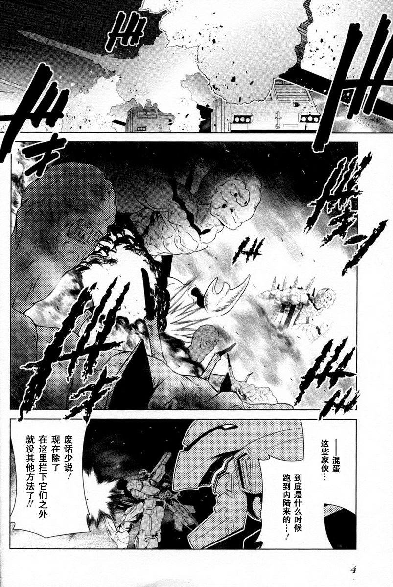 MUV-LUV(ALTERNATIVE) - 第77話 - 2
