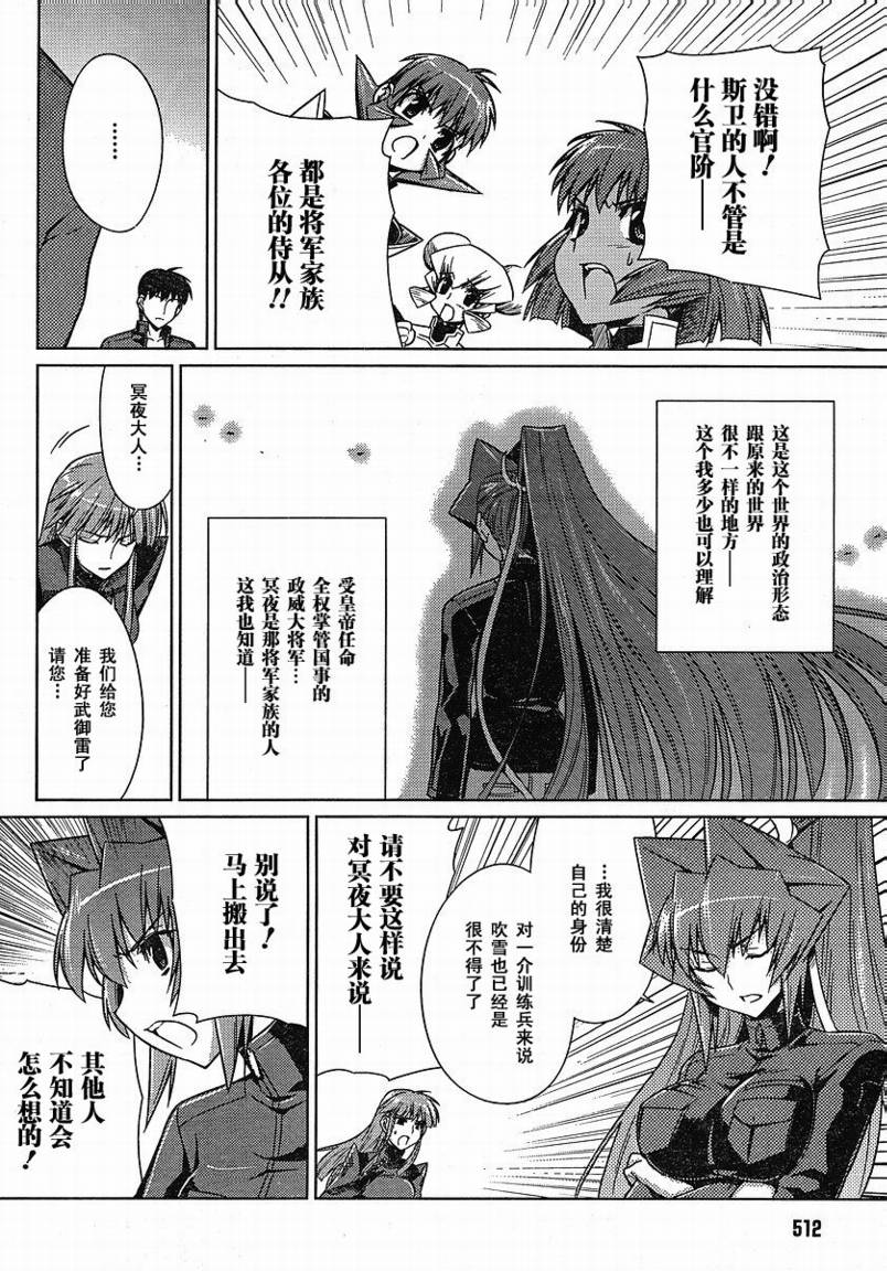 MUV-LUV(ALTERNATIVE) - 第09話 - 2