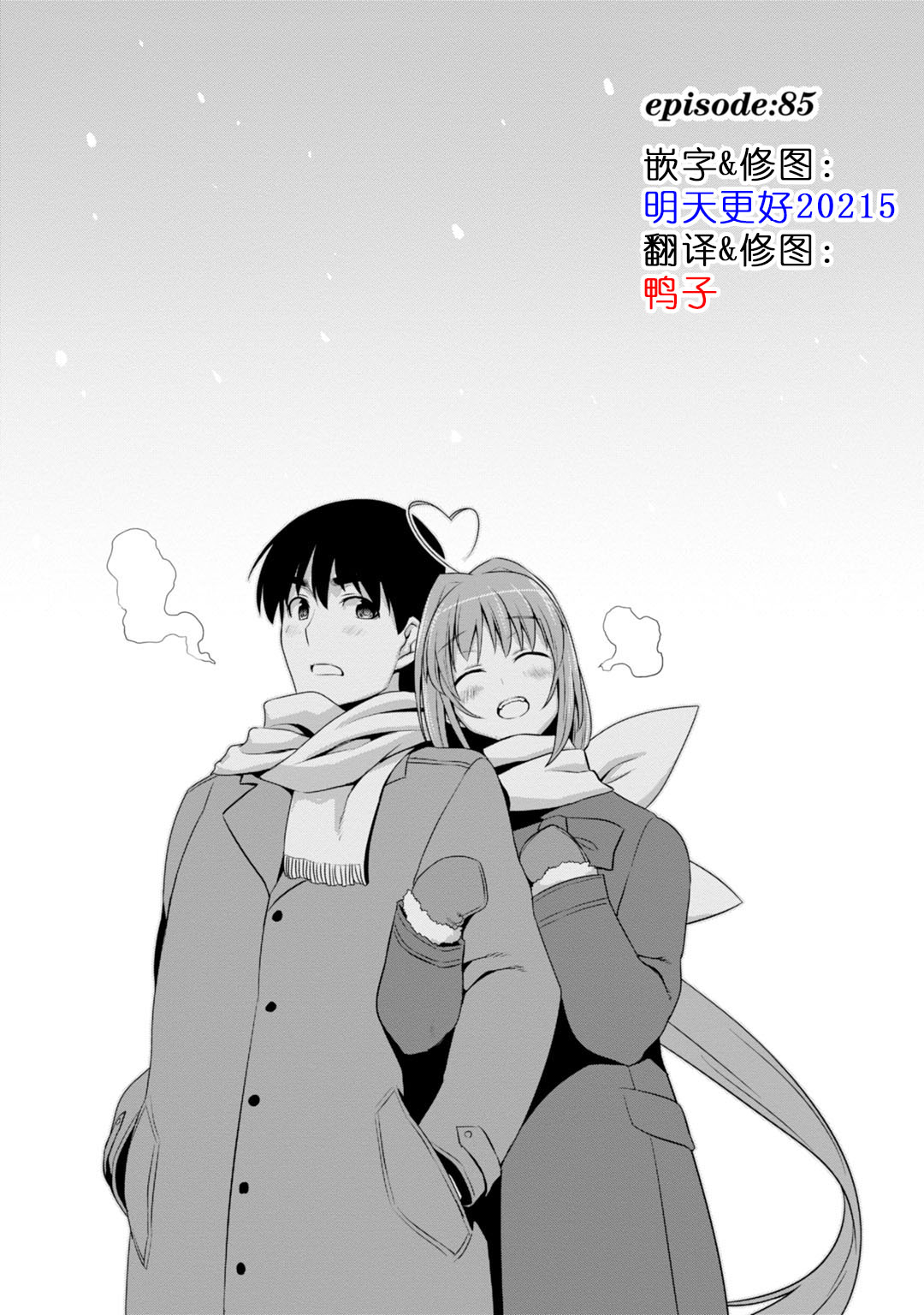 MUV-LUV(ALTERNATIVE) - 第85話 - 1