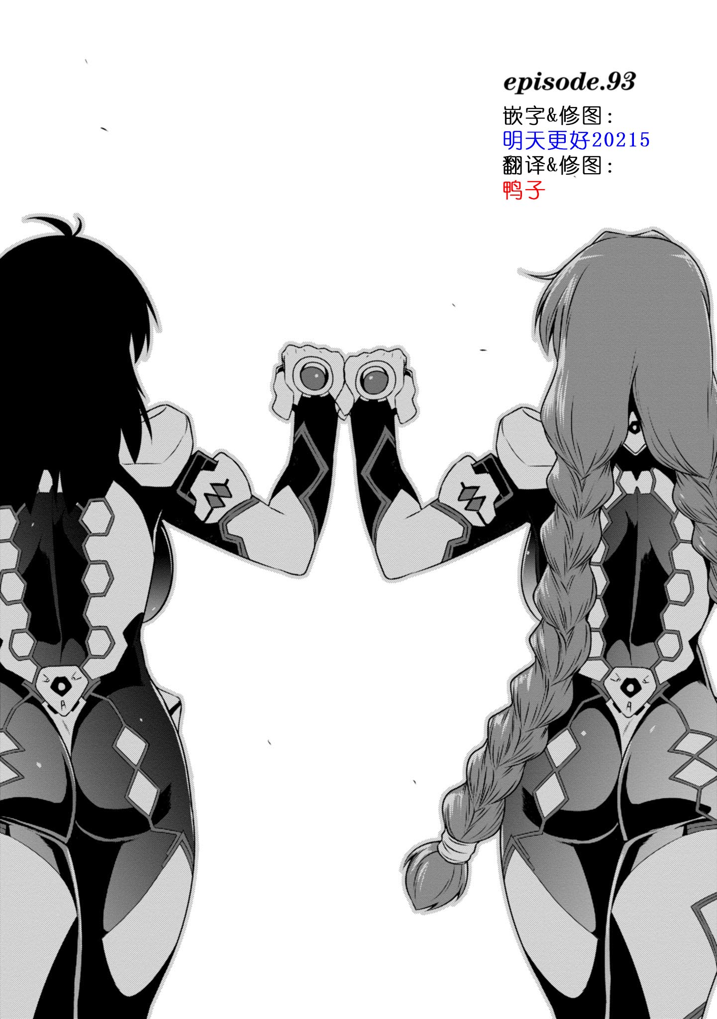 MUV-LUV(ALTERNATIVE) - 第93話 - 1