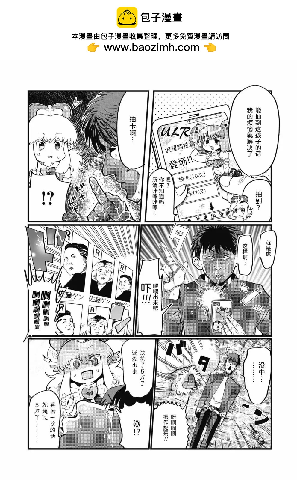 母性天使MOTHCAL KANON - 第09話 - 1