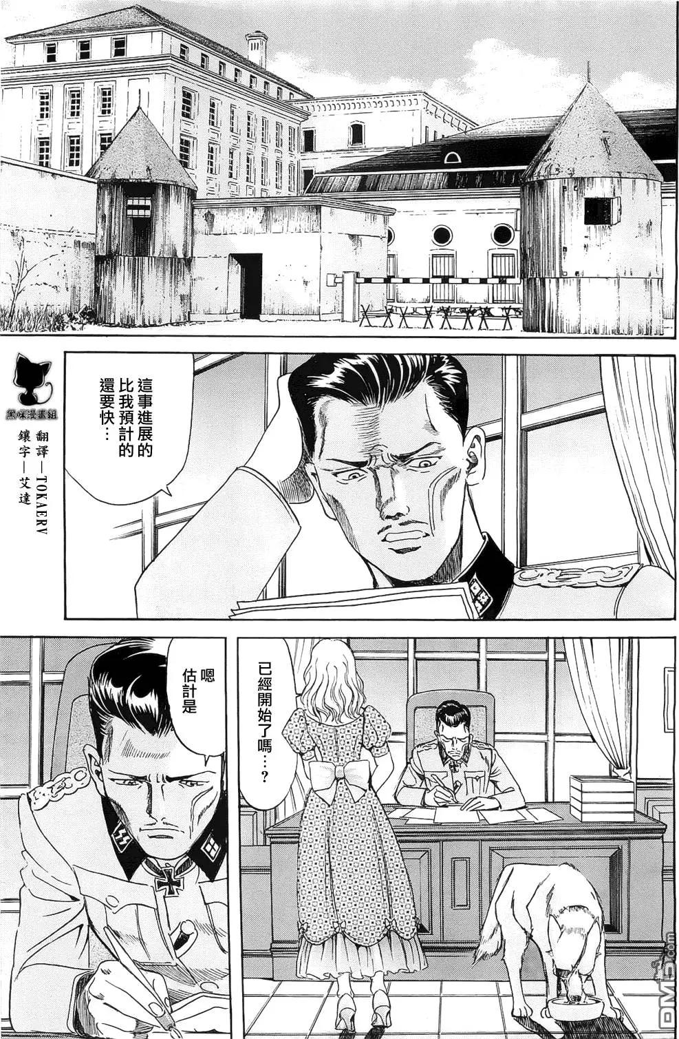 牧羊犬 - 第15回 - 1