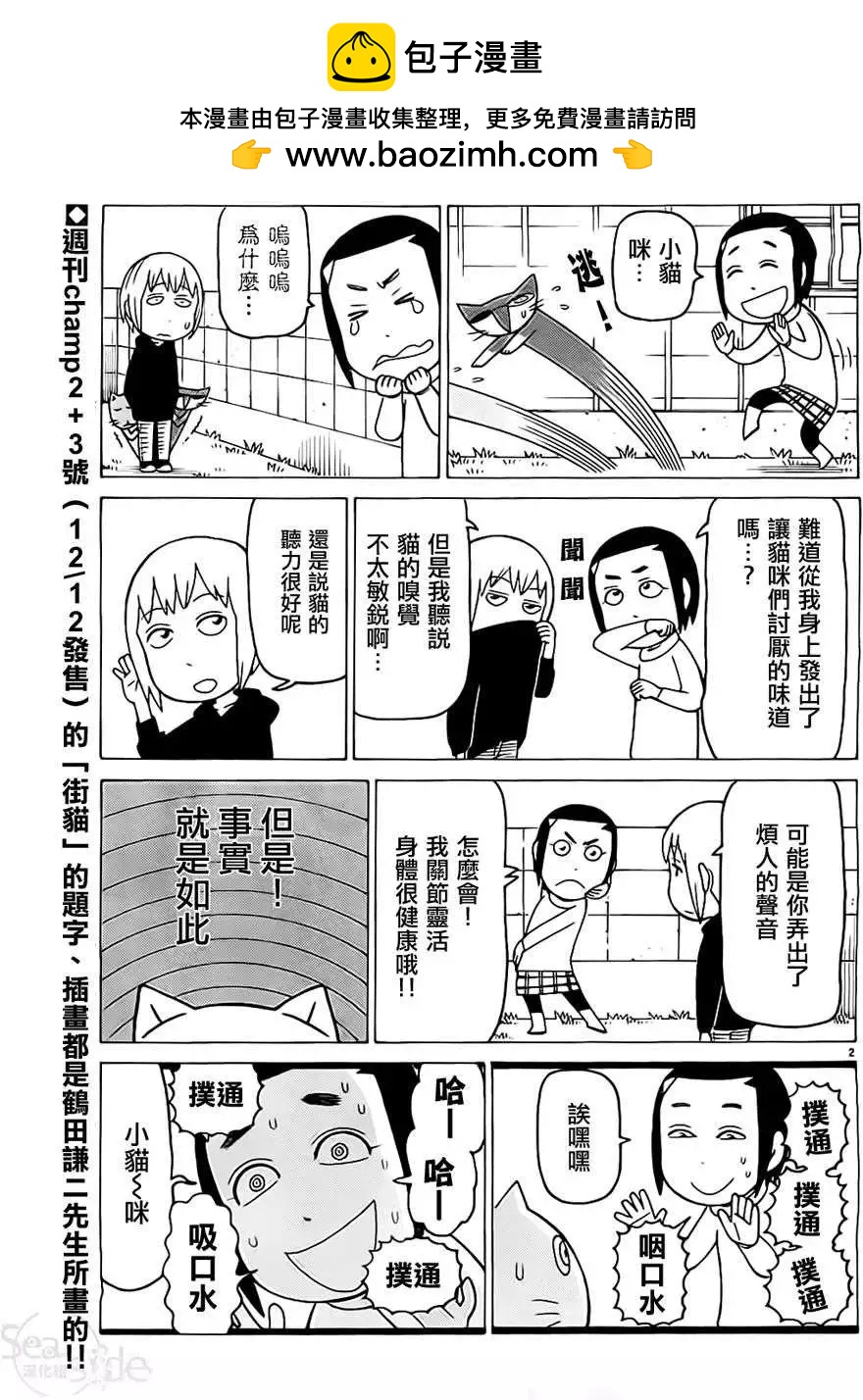 木曜日的弗羅多 - 第20回別冊 - 1