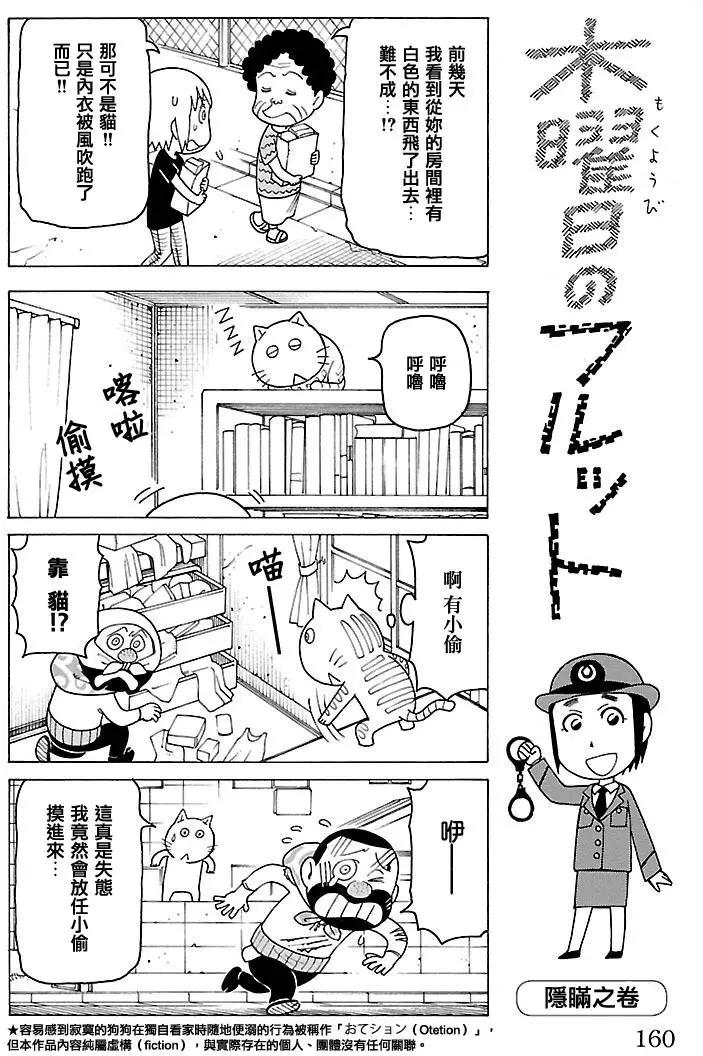木曜日的弗羅多 - 第334回 - 1