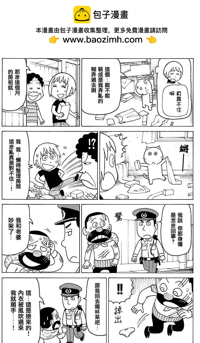 木曜日的弗羅多 - 第334回 - 1