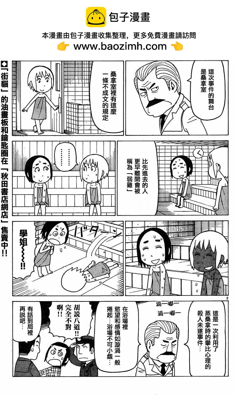 木曜日的弗羅多 - 別冊44回 - 1