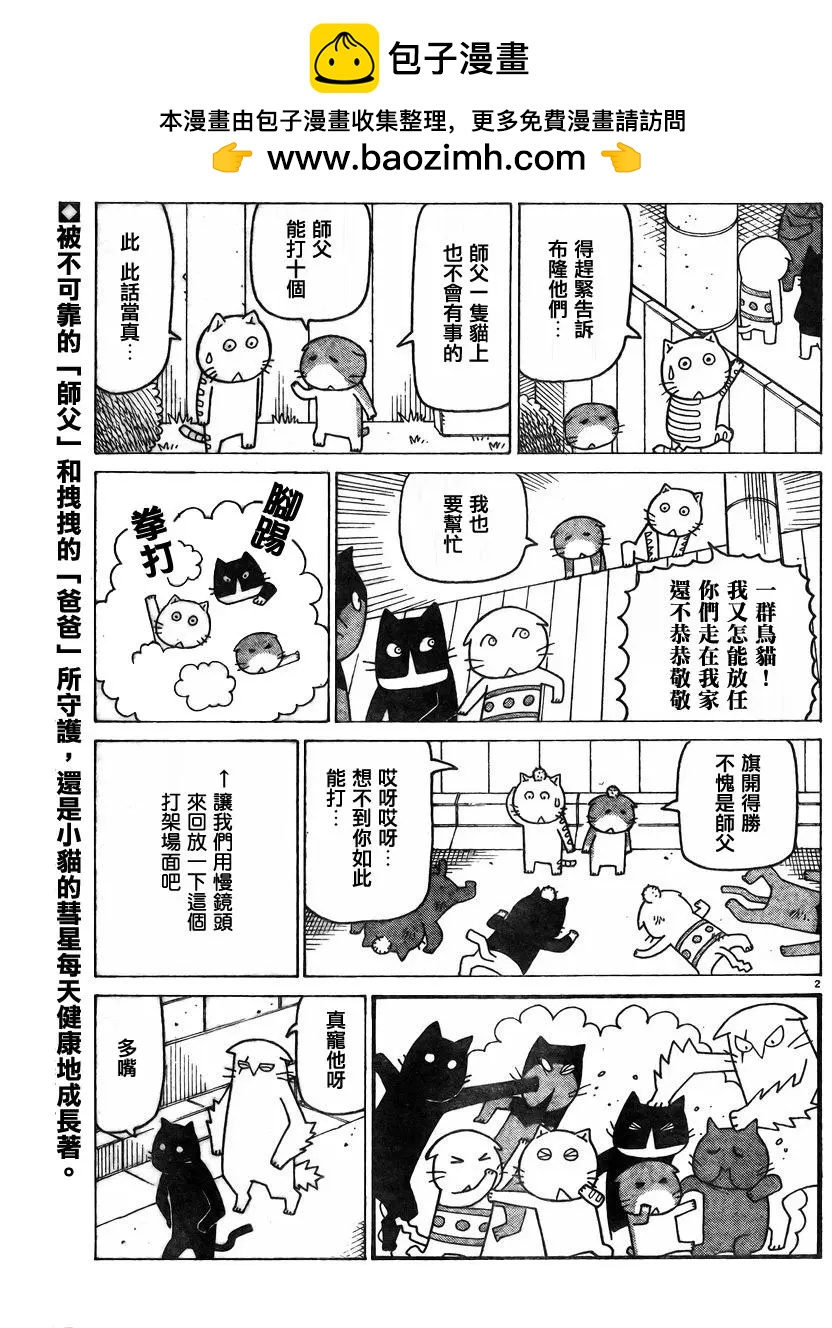 木曜日的弗羅多 - 第355回 - 1