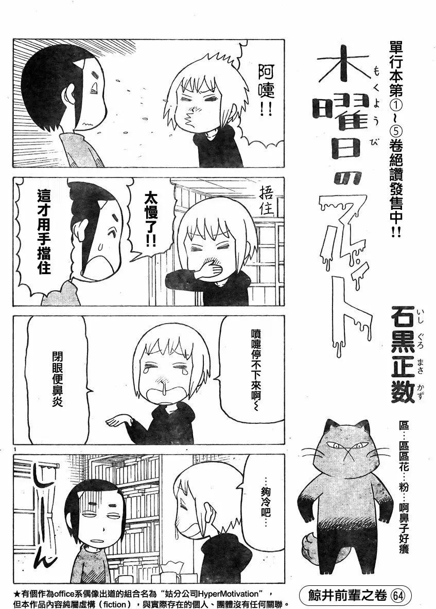 木曜日的弗羅多 - 第357回 - 1