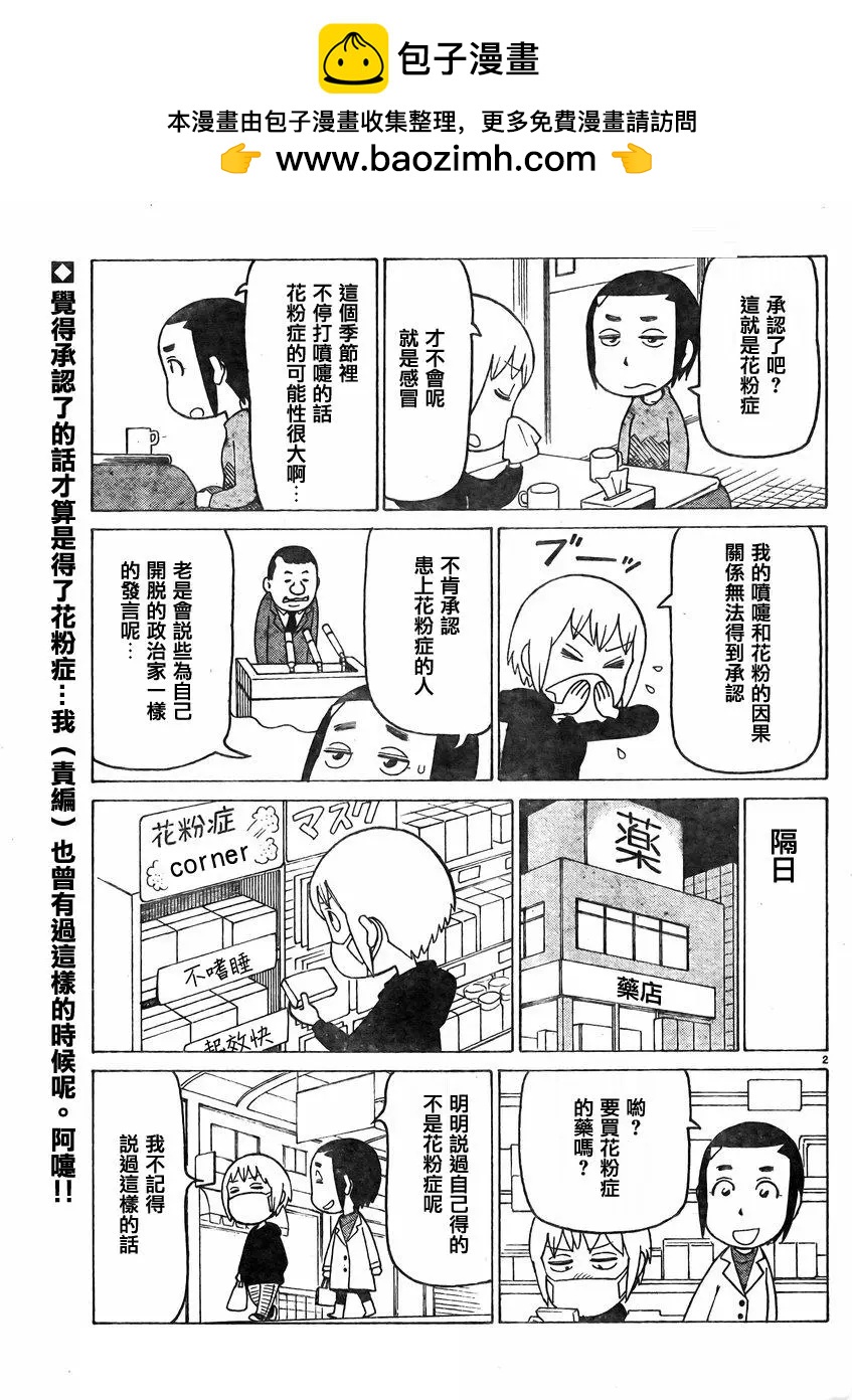 木曜日的弗羅多 - 第357回 - 1