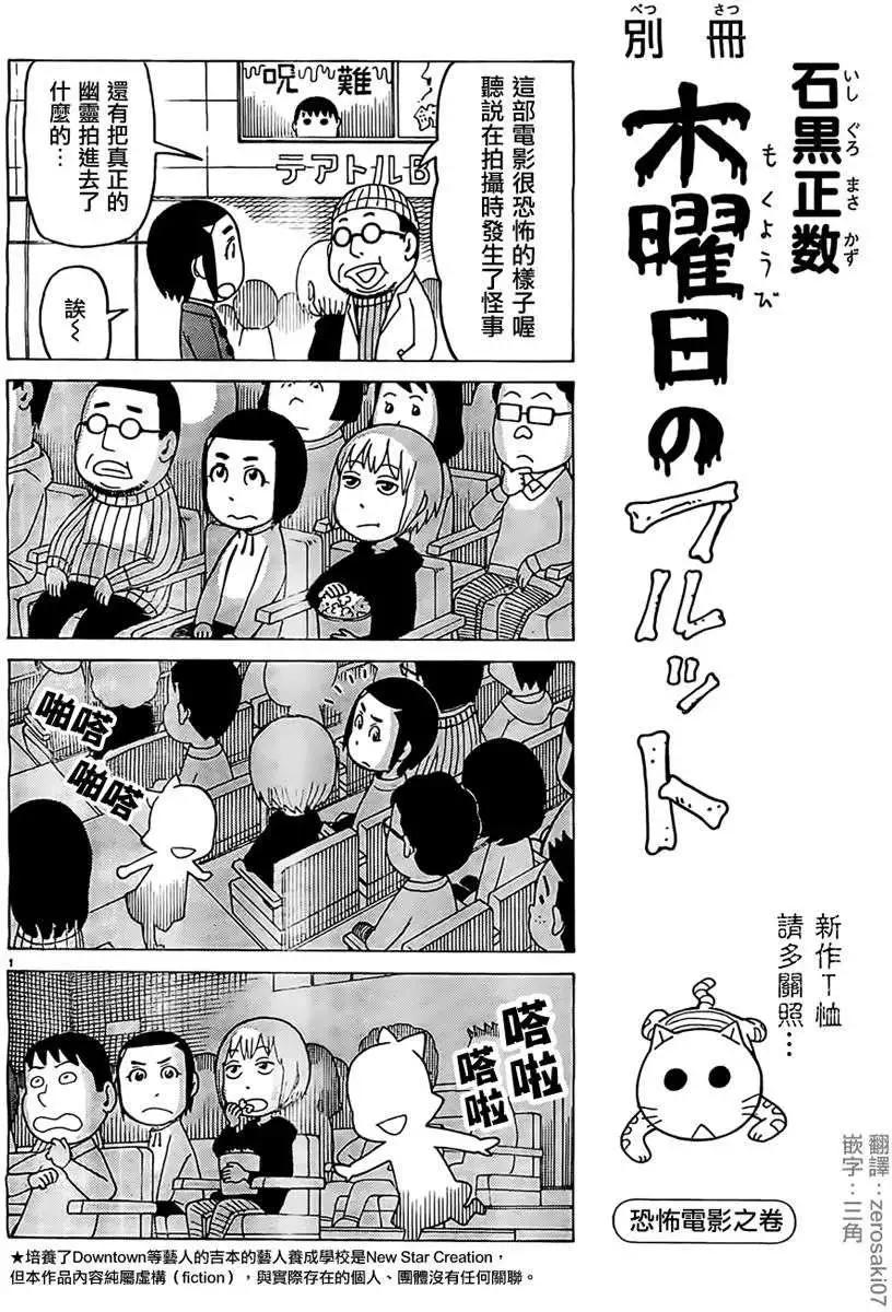 木曜日的弗羅多 - 第21回別冊 - 1
