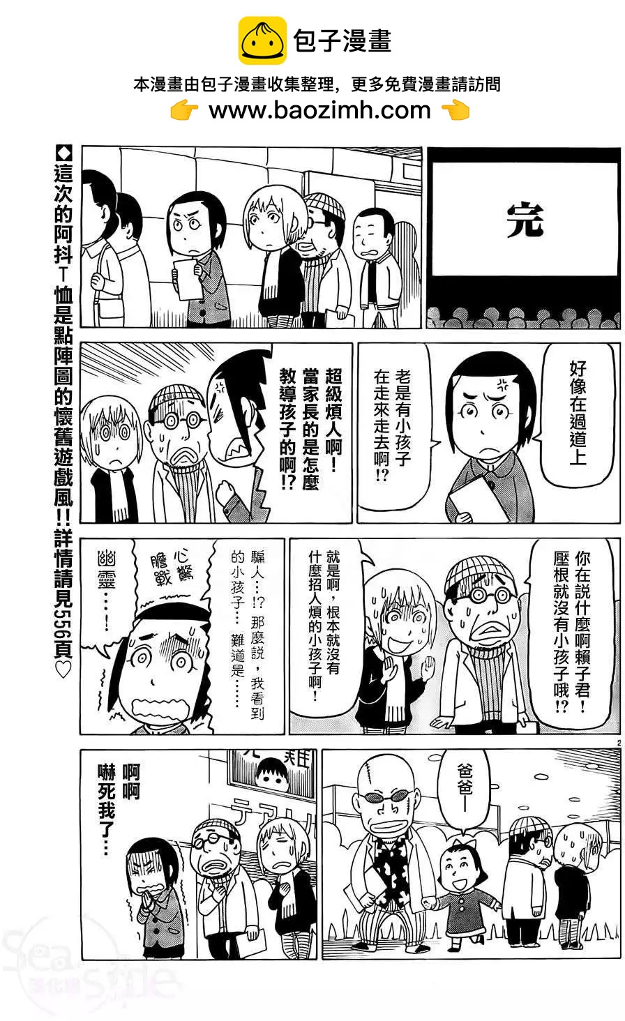 木曜日的弗羅多 - 第21回別冊 - 1