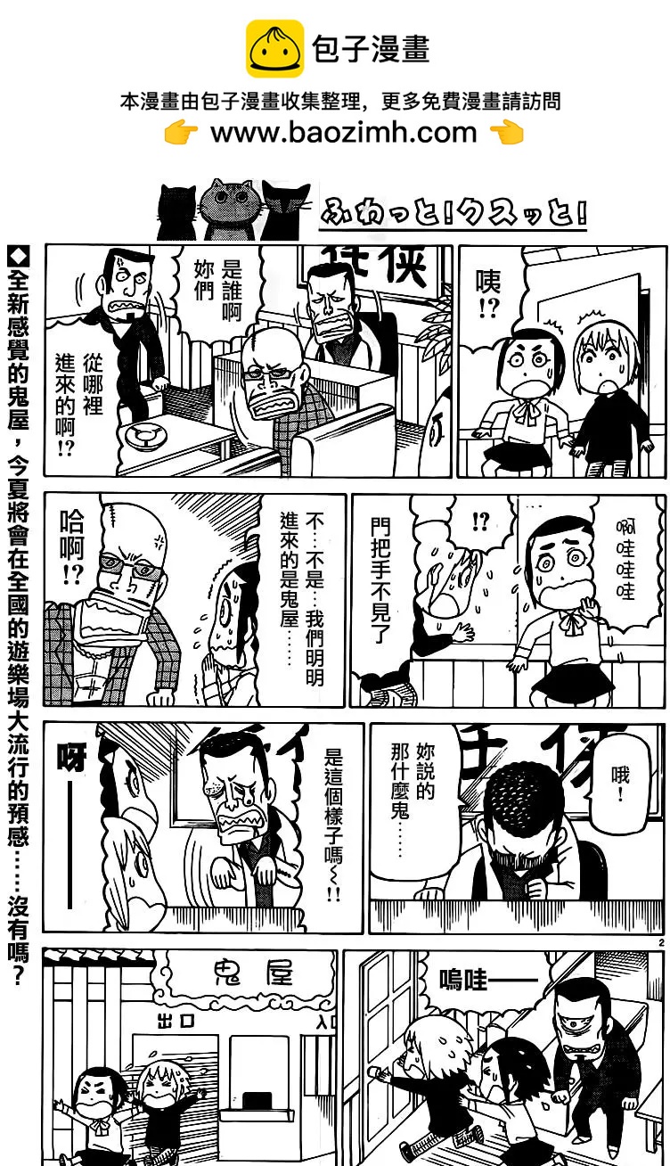 木曜日的弗羅多 - 第364回 - 1