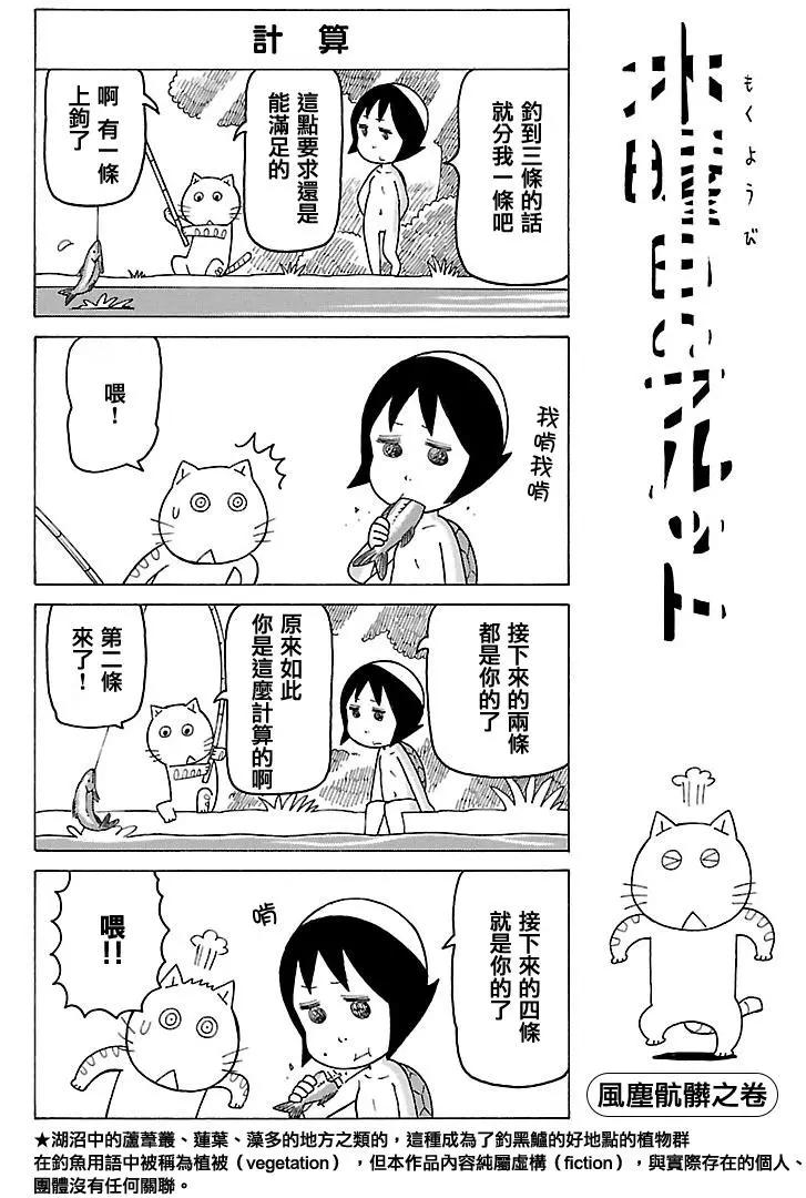 木曜日的弗羅多 - 別冊51回 - 1