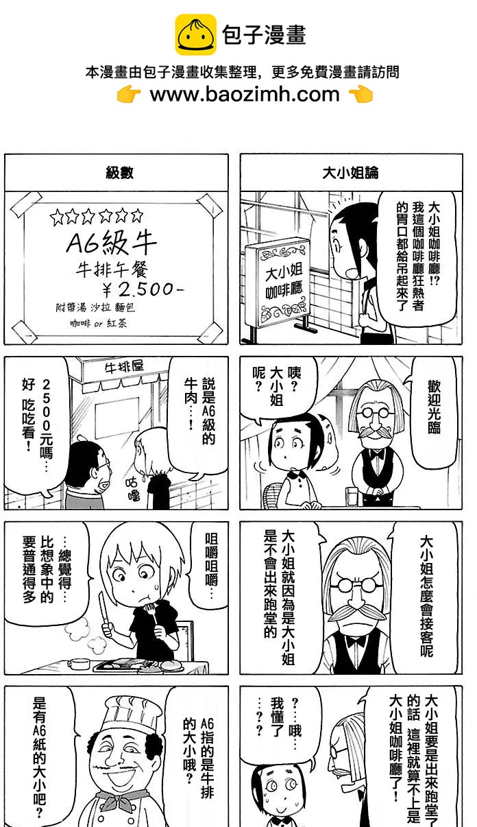 木曜日的弗羅多 - 別冊51回 - 1