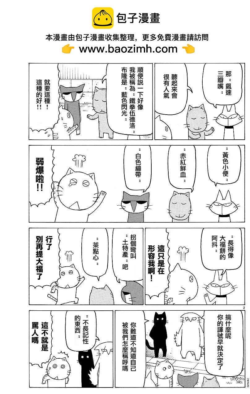 木曜日的弗羅多 - 第397回 - 1