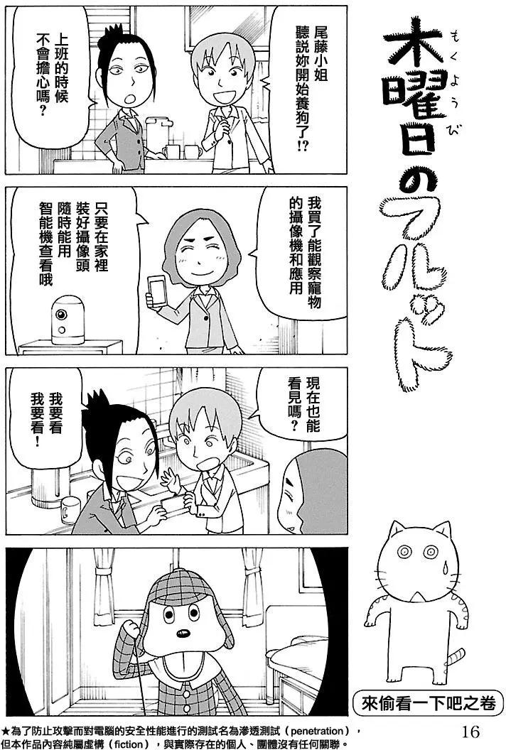 木曜日的弗羅多 - 第399回 - 1