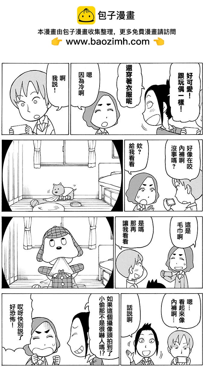 木曜日的弗羅多 - 第399回 - 1