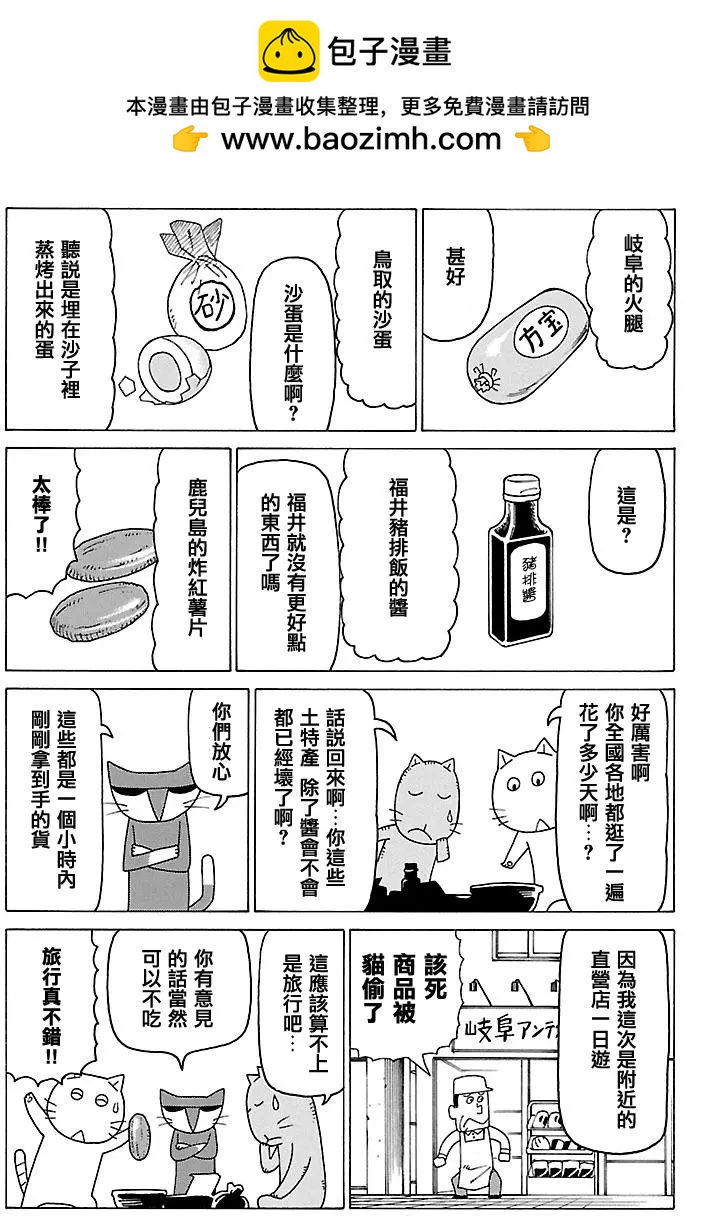 木曜日的弗羅多 - 別冊59回 - 1